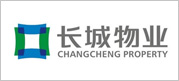 長(zhǎng)城物業(yè)