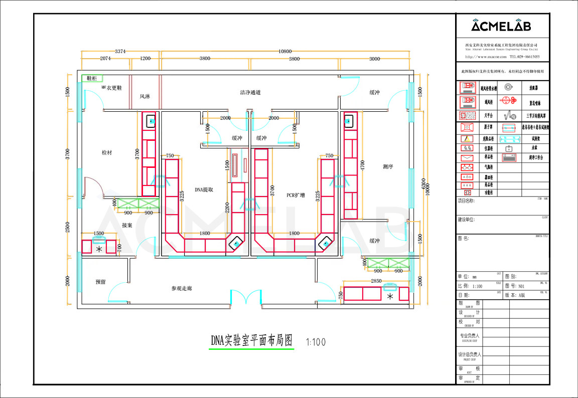 某DNA檢測(cè)實(shí)驗(yàn)室布局